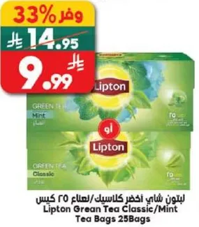 ليبتون شاي اخضر كلاسيك/نعناع 25 كيس