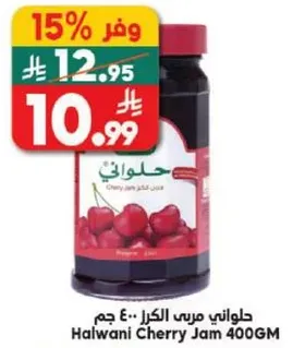 مربي الكرز 400 جرام