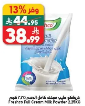 Freshco Full Cream Milk Powder 2.25KG