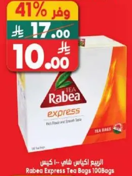 شاي ربيع اكسبريس 100 كيس