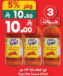 Toya Hot Sauce 473ml