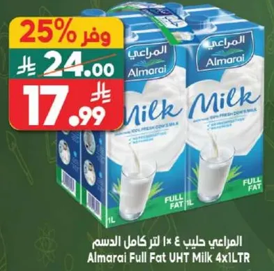 الحليب كامل الدسم من المراعي 4×1 لتر