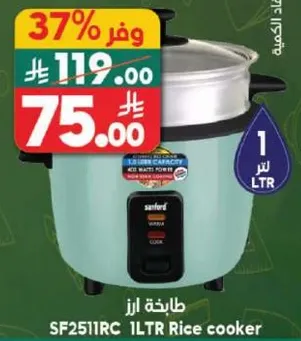 طباخه ارز 1 لتر