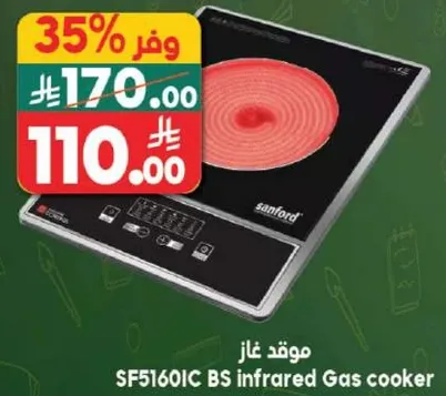 موقد غاز سانفورد SF5160IC BS