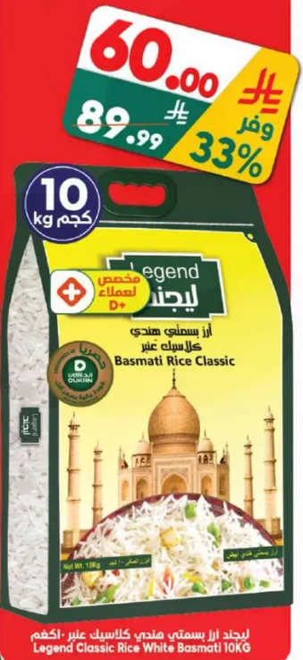 ارز بسمتي عادي كلاسيك 10 كجم