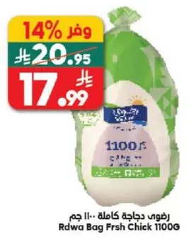 Fresh whole chicken, 1100 grams.