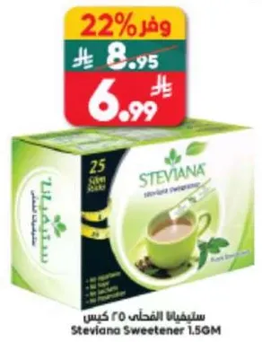ستيفيانا سكر 1.56 جرام، 25 كيس.