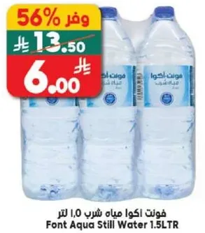 فوت اكوا ماء شرب 1.5 لتر