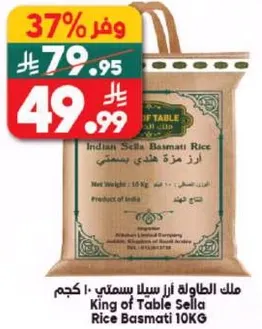 ارز سيلان بسمتي 10 كجم