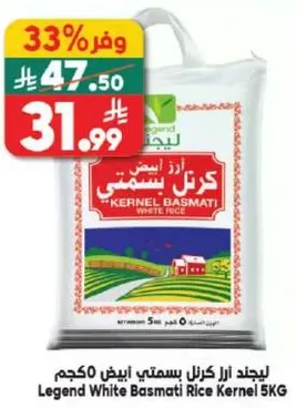 Legend White Basmati Rice Kernel 5KG