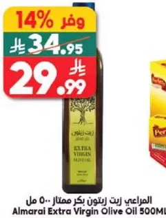 Almarai Extra Virgin Olive Oil 500ml