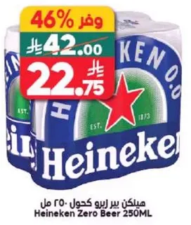 هيكنك بيره زيرو كحول 250 مل