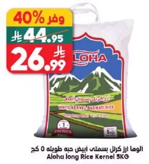 Aloha long Rice Kernel 5KG