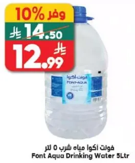 فوت اkoa مياه شرب 5 لتر