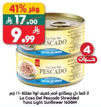 La Casa Del Pescado Shredded Tuna Light Sunflower 160GM