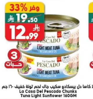 La Casa Del Pescado Chunks Tuna Light Sunflower 160GM