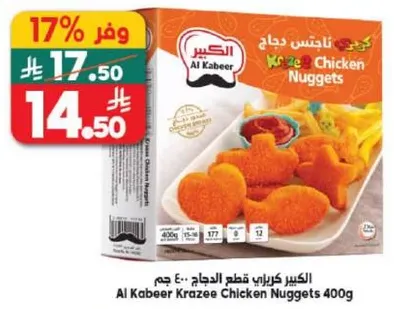 Al Kabeer Krazee Chicken Nuggets 400g