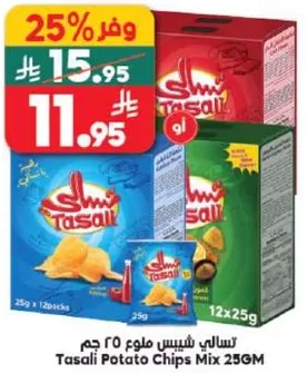 تسالي شيبس ملون 25 جرام