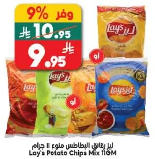 ليز رقايق البطاطس مزيج 11 جرام