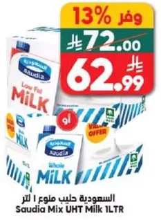 Saudia Mix UHT Milk 1LTR