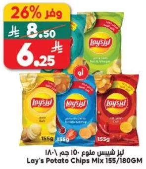 ليز شيبس مينو 10-18 جرام 155/180GM