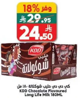 KDD Chocolate Flavoured Long Life Milk 180ML