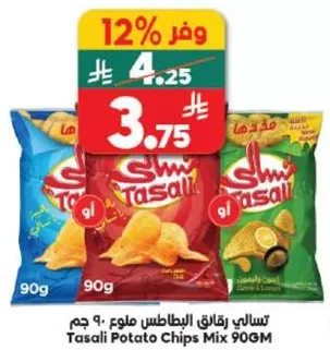 تسالي رقايق البطاطس ملون 90 جرام