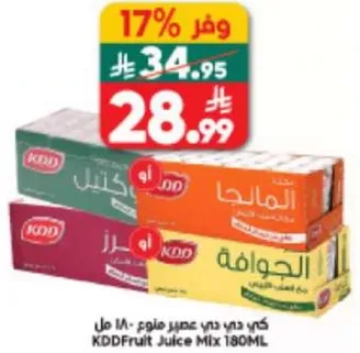 كدي عصير فواكه 180 مل