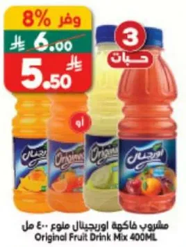 Original Fruit Drink Mix 400ML