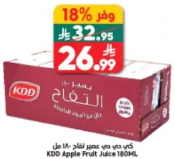 كدي عصير تفاح 180 مل