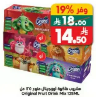 Original Fruit Drink Mix 125ML