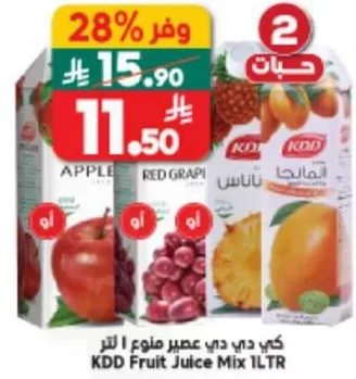 كدي دبي عصير مكون 1 لتر