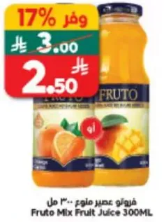 عصير فريتو مزيج 300 مل