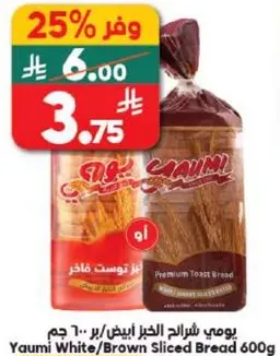 Yaumi White/Brown Sliced Bread 600g