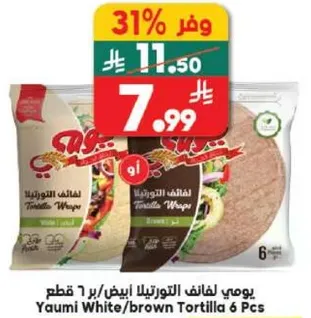 Daily Tortilla Wraps White/Brown 6 Pcs