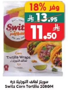 Switz Corn Tortilla Wraps 208GM