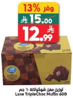 Lsne TripleChoc Muffin 60G