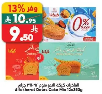 Alfakherat Dates Cake Mix 12x350 grams