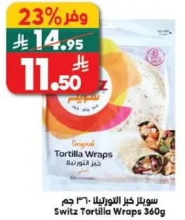 Switz Tortilla Wraps 360g