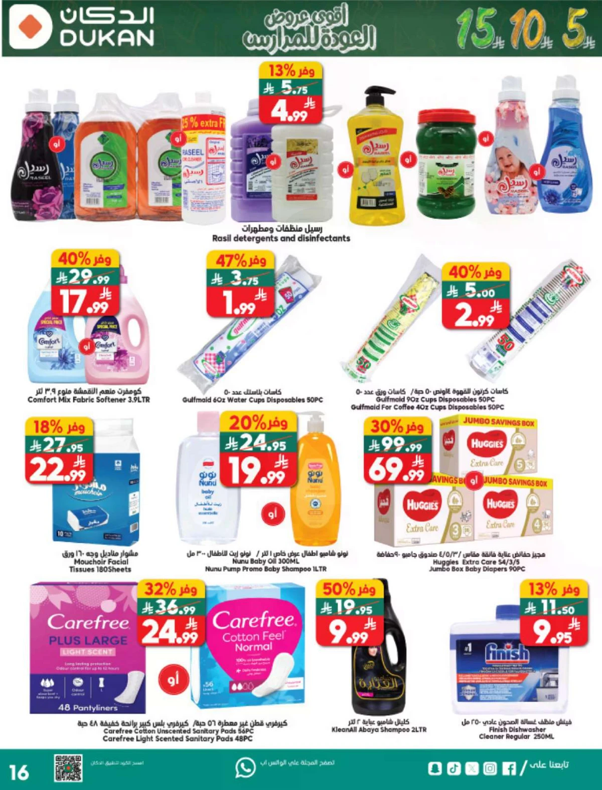 Back To School Offers - Page 11