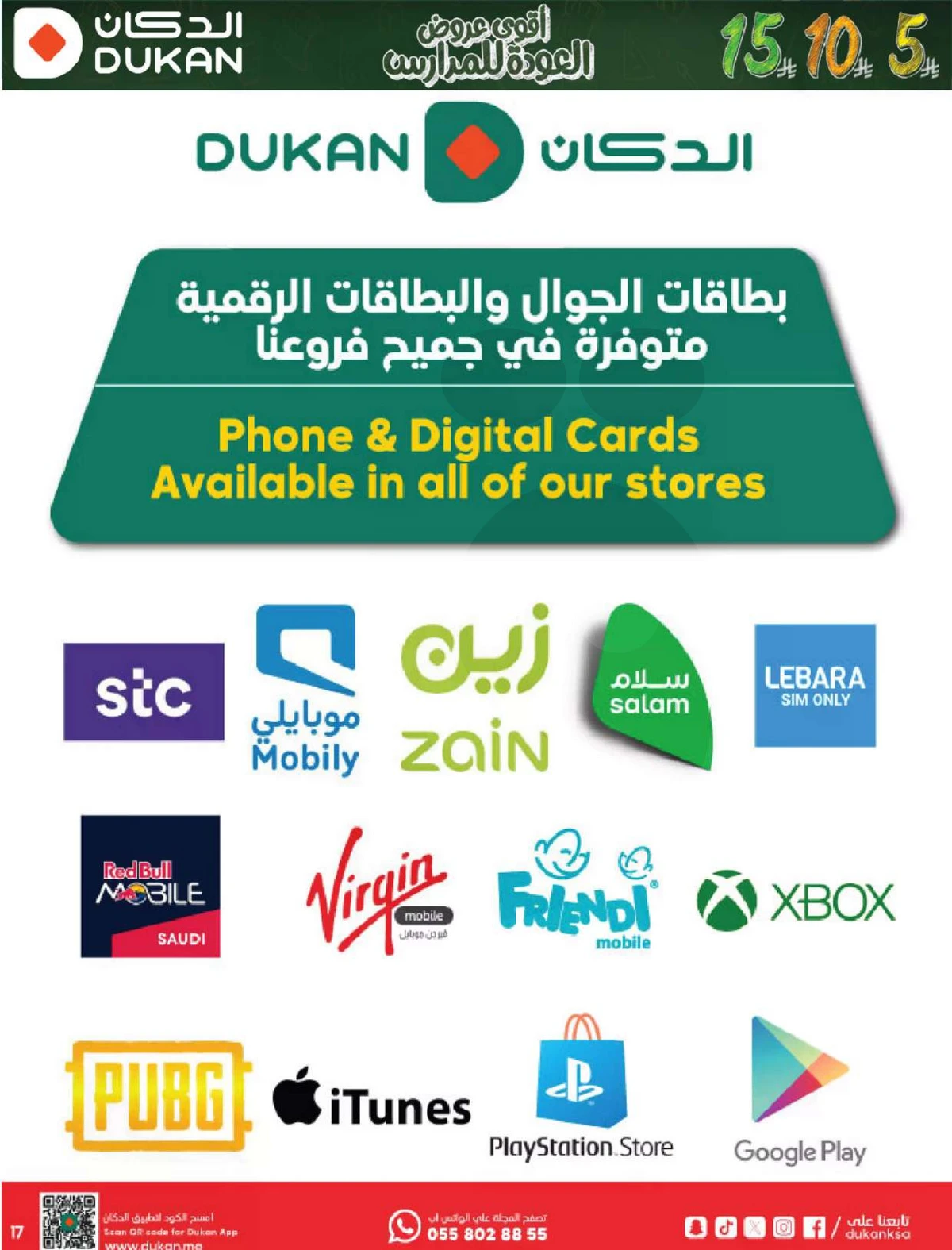 Back To School Offers - Page 12