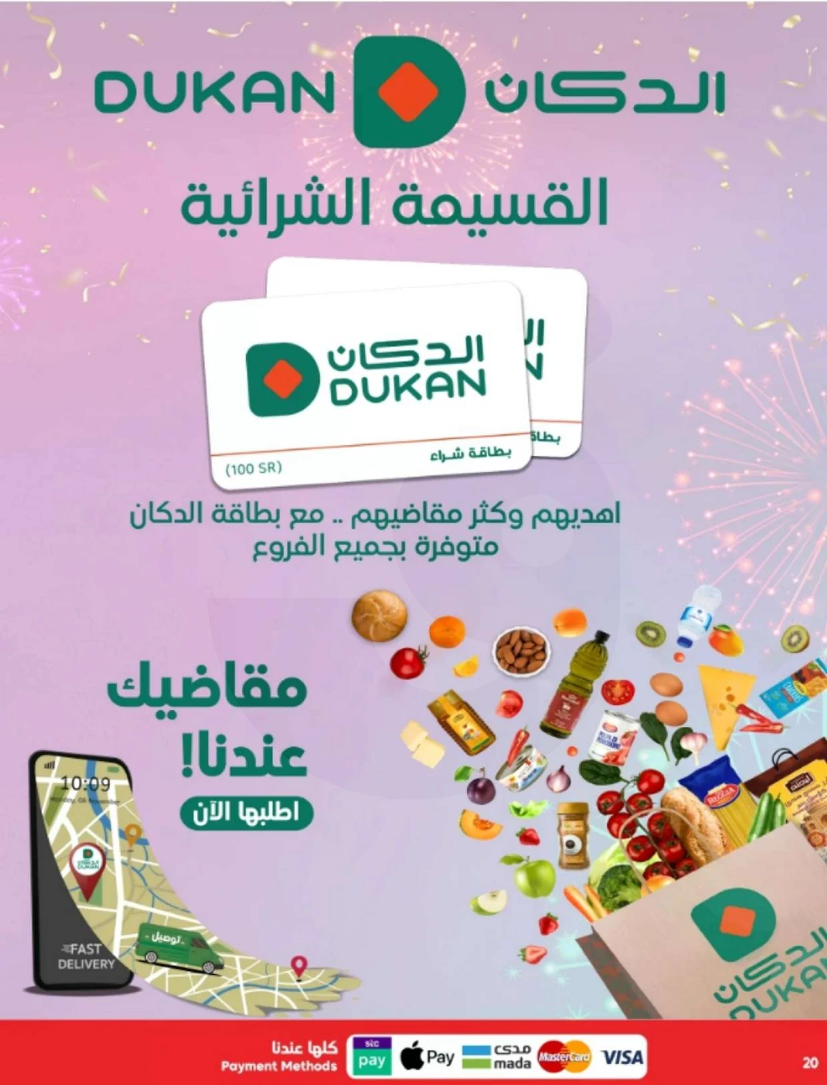 Back To School Offers - Page 14