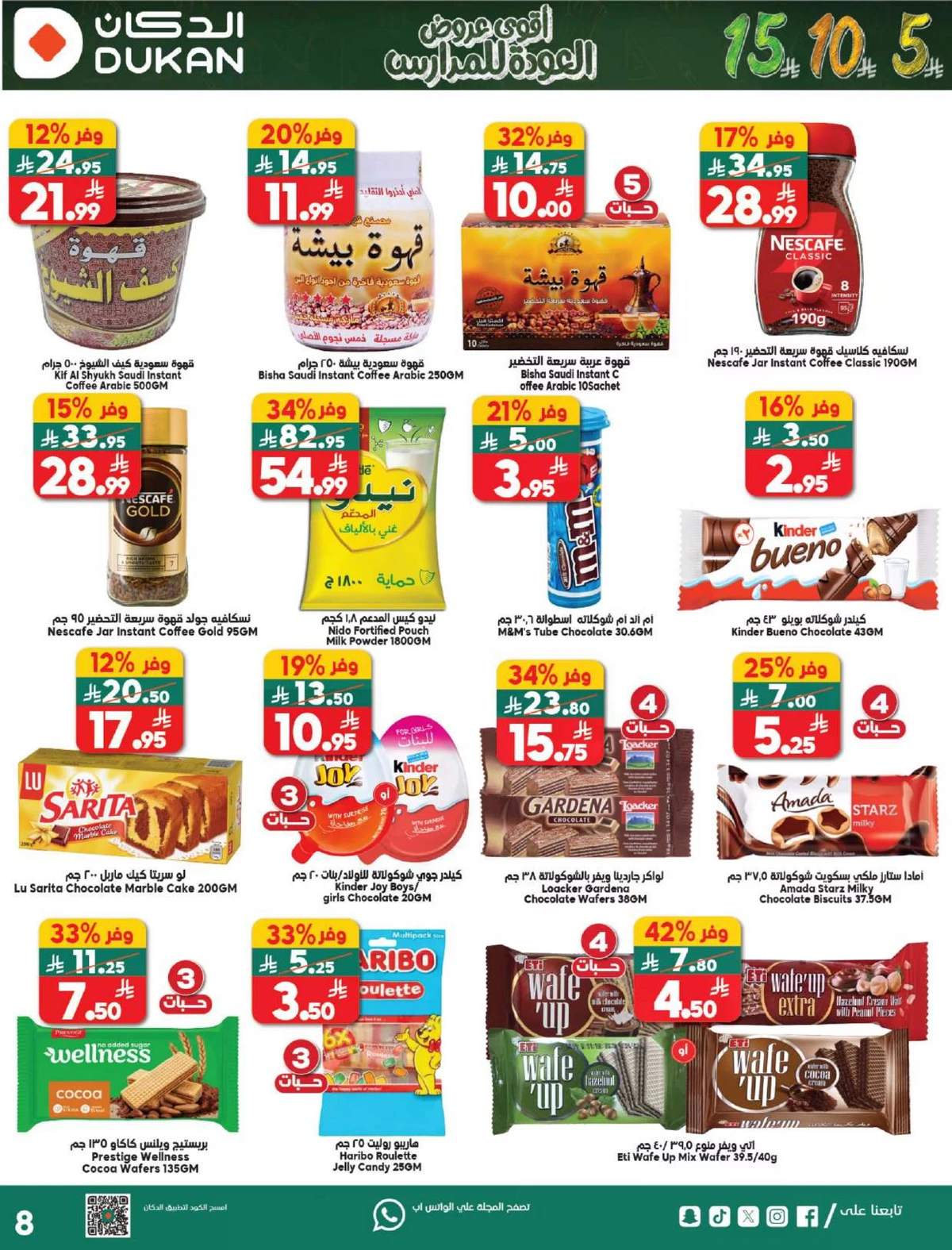 Back To School Offers - Page 15