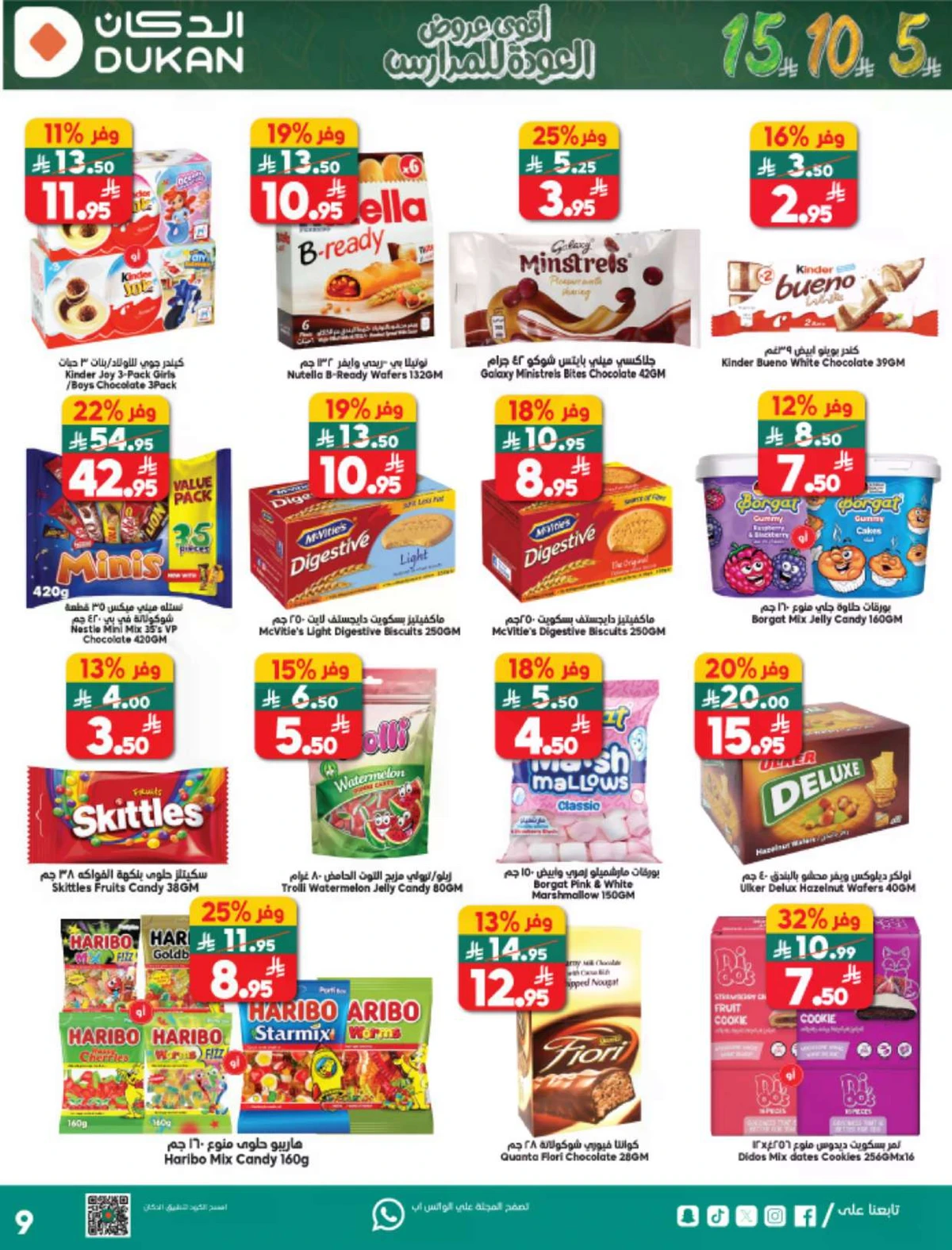 Back To School Offers - Page 16