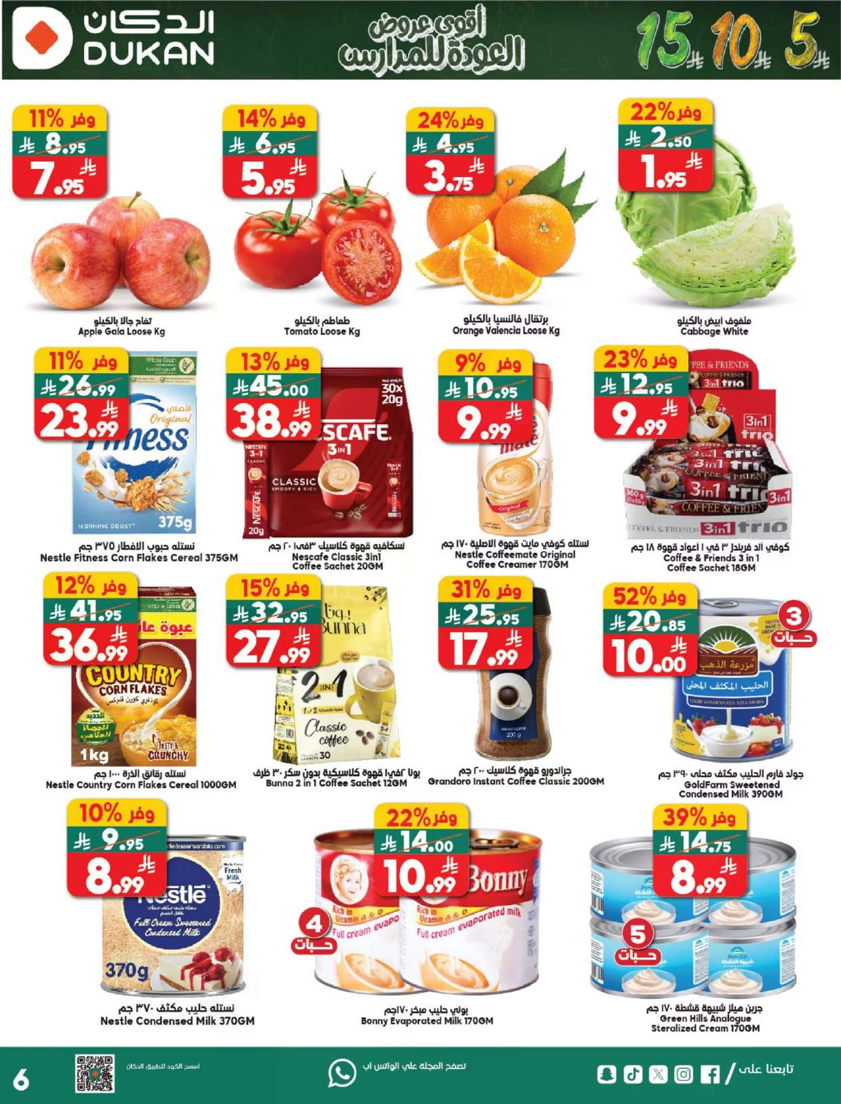 Back To School Offers - Page 17