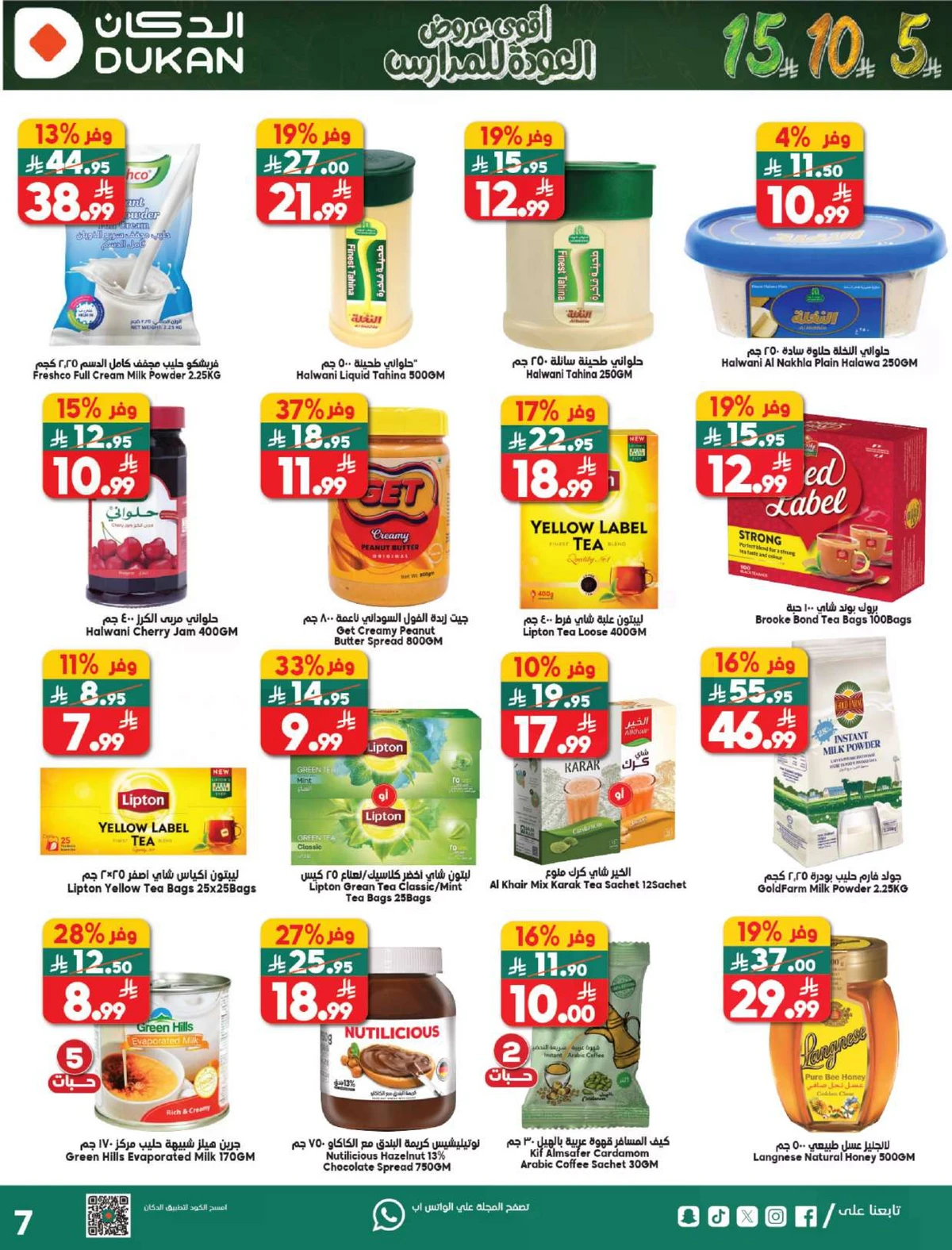 Back To School Offers - Page 18