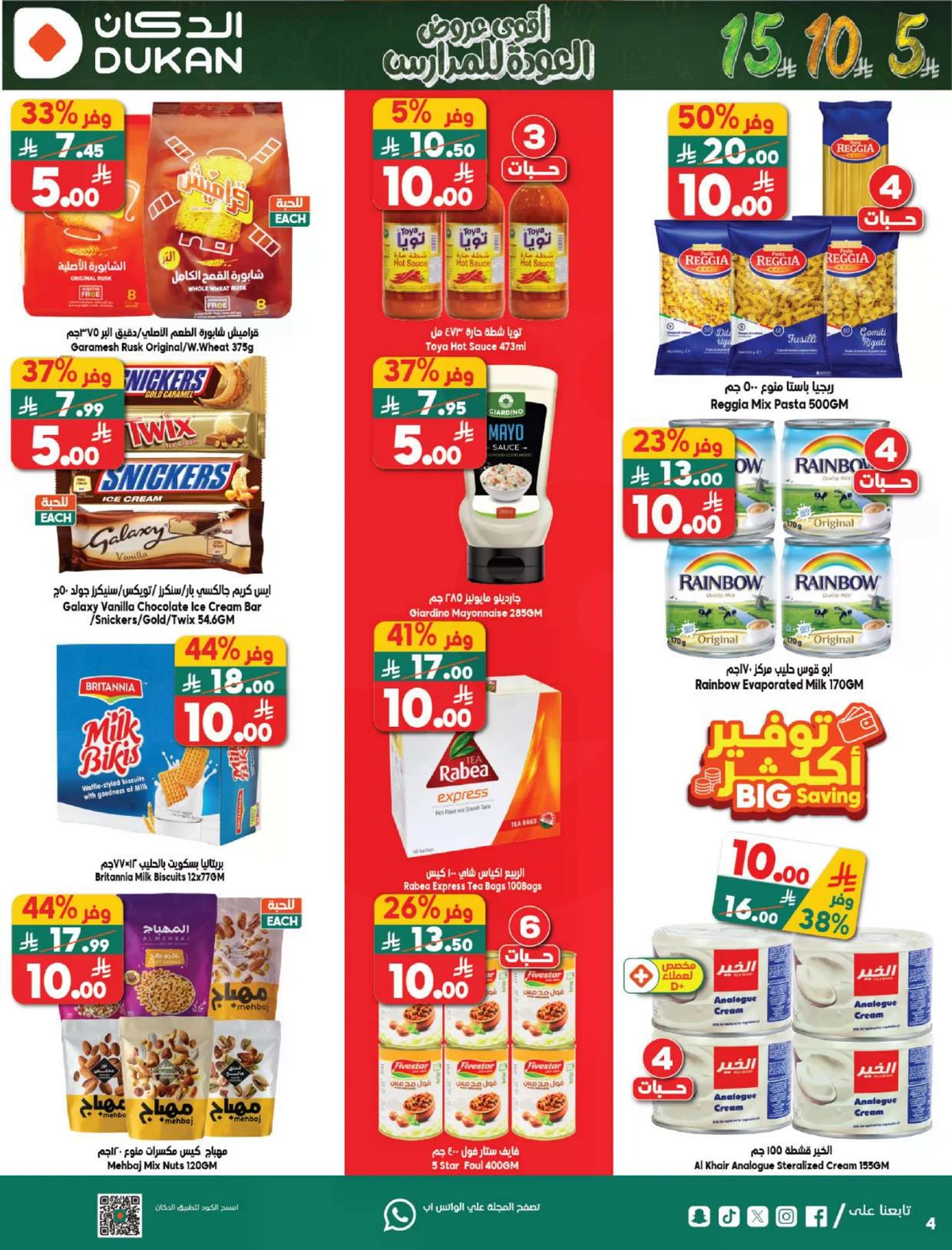 Back To School Offers - Page 19