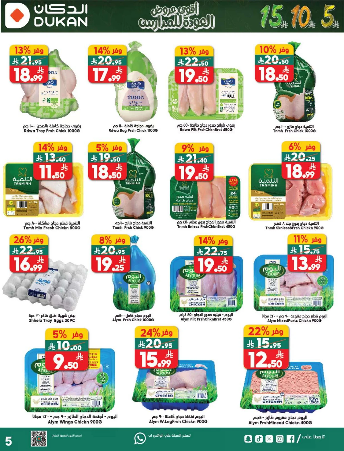 Back To School Offers - Page 20