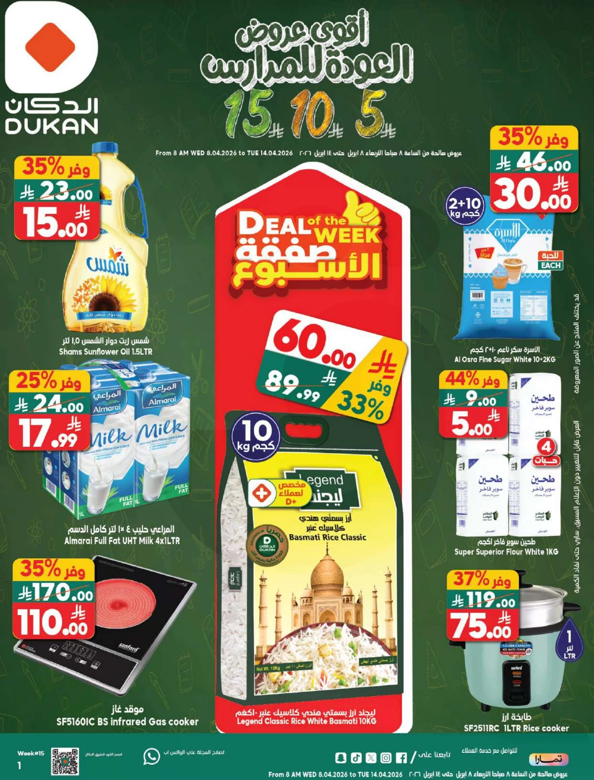 Back To School Offers - Page 2