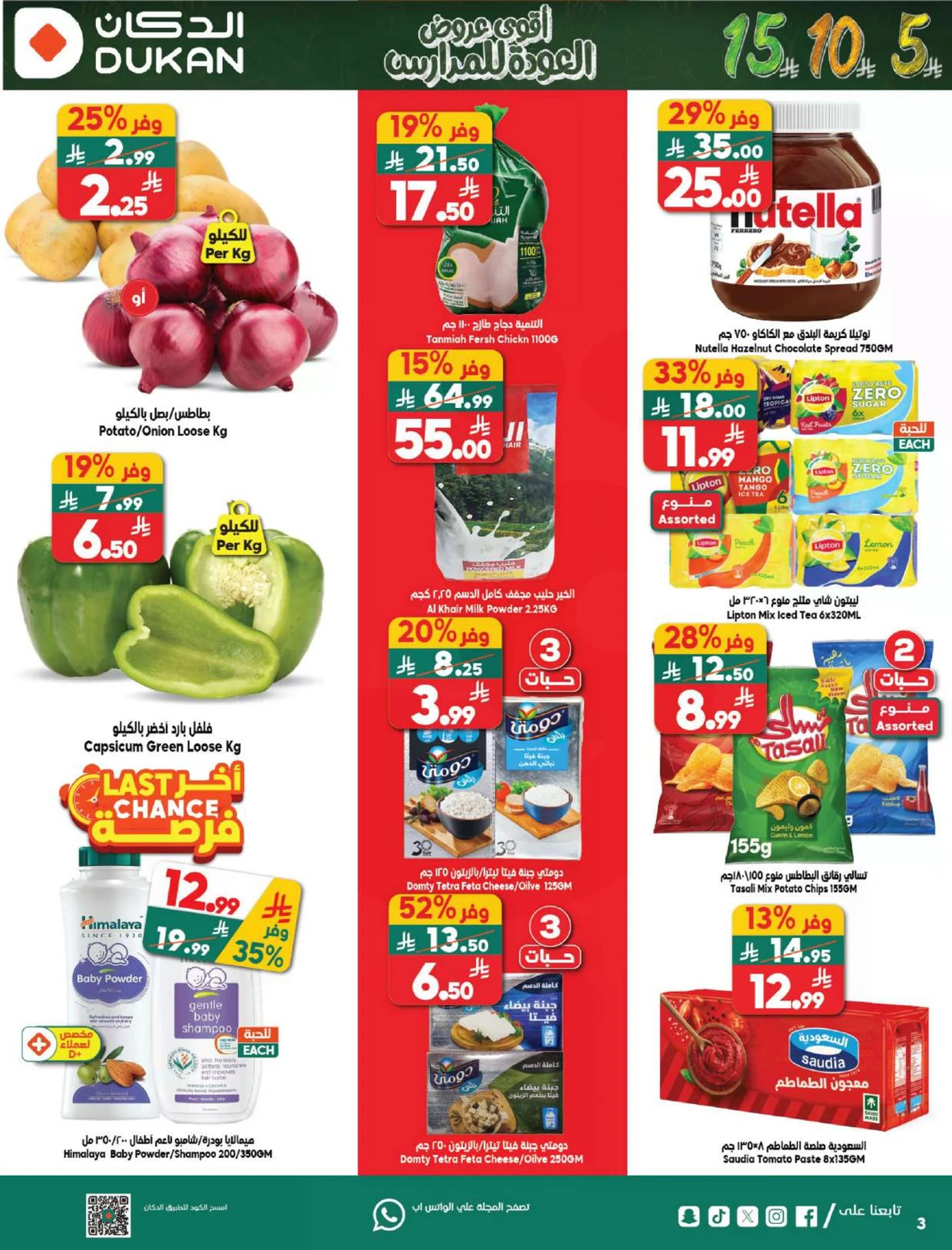 Back To School Offers - Page 3